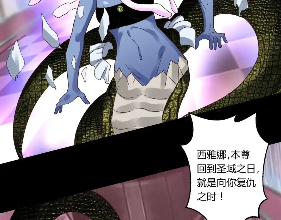 《吞噬领域》第94话 单纯的小美 第66页
