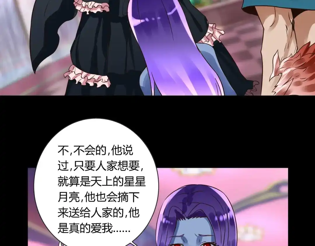 《吞噬领域》第94话 单纯的小美 第51页