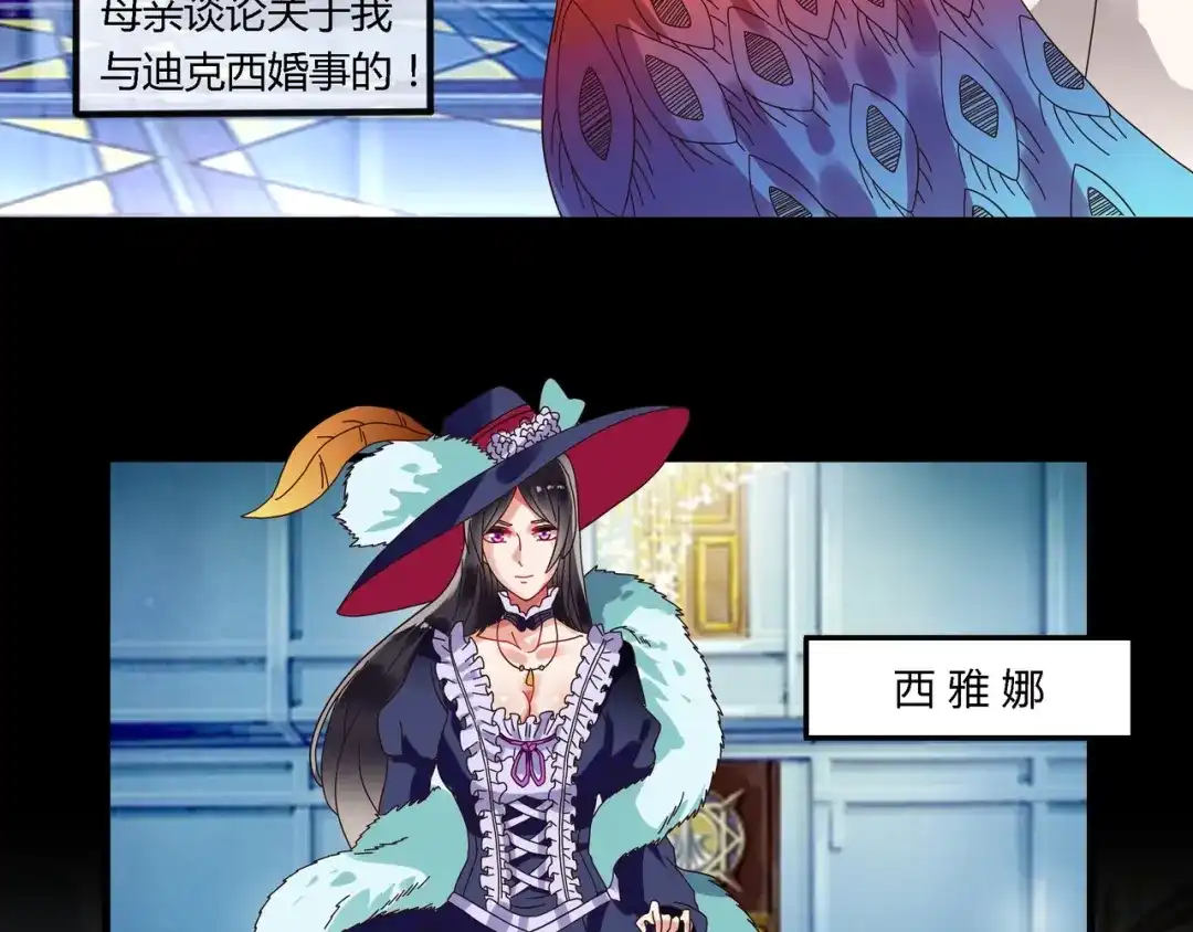 《吞噬领域》第94话 单纯的小美 第86页