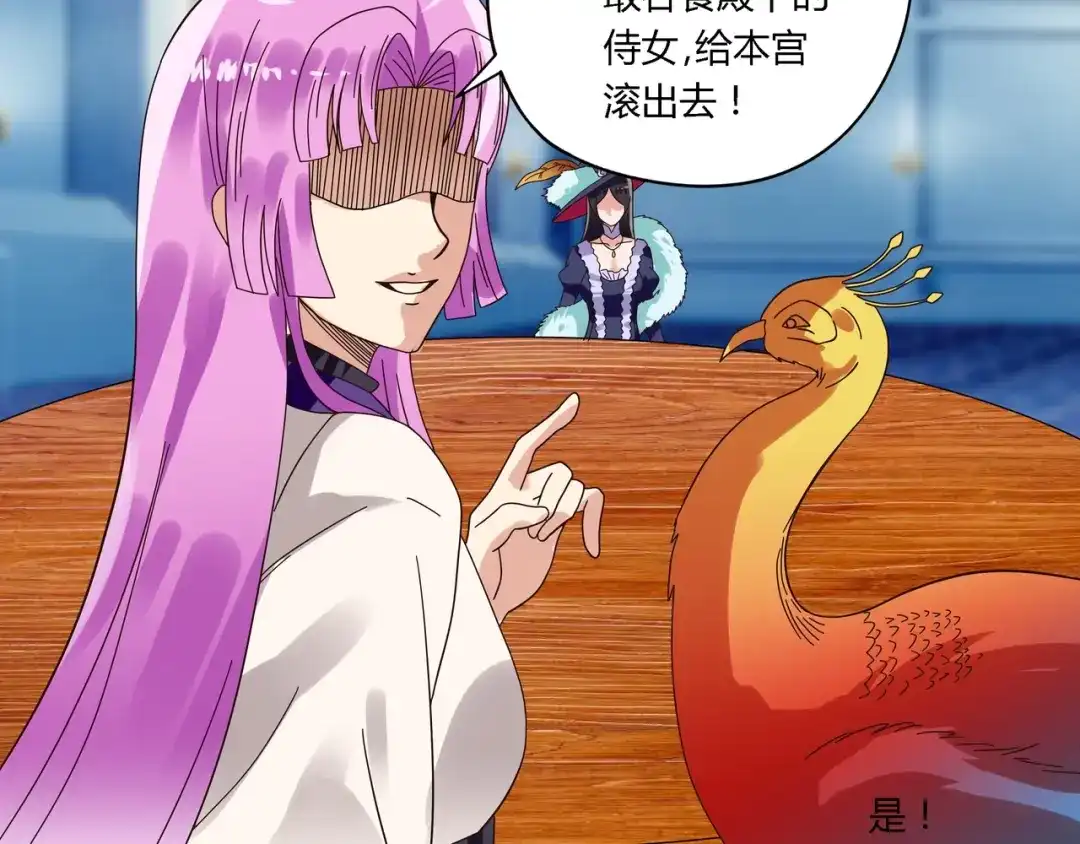 《吞噬领域》第94话 单纯的小美 第97页