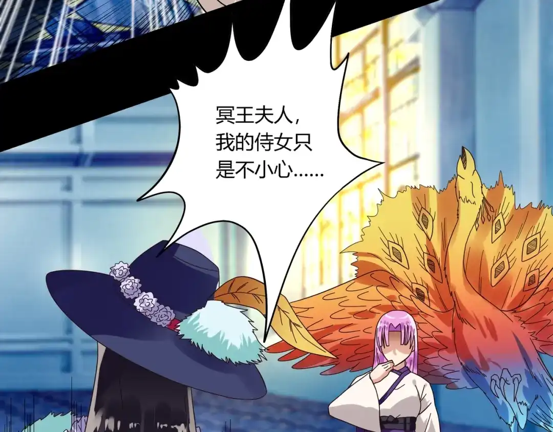 《吞噬领域》第94话 单纯的小美 第95页