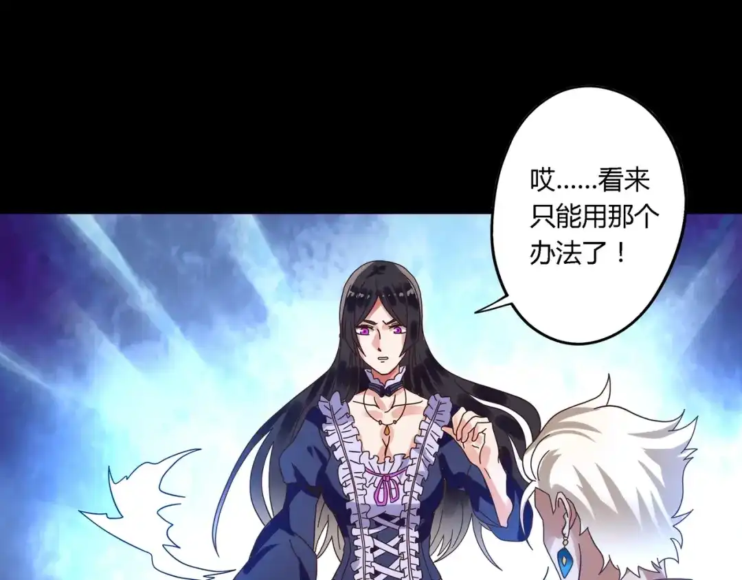 《吞噬领域》第94话 单纯的小美 第103页