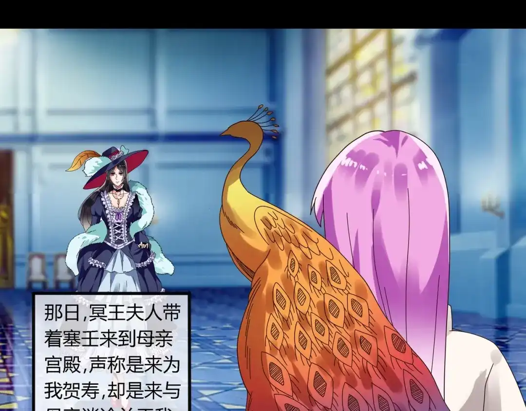 《吞噬领域》第94话 单纯的小美 第85页