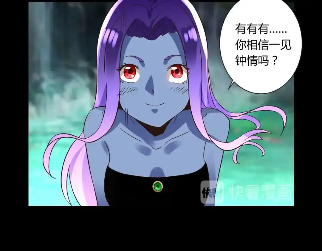 《吞噬领域》第94话 单纯的小美 第39页