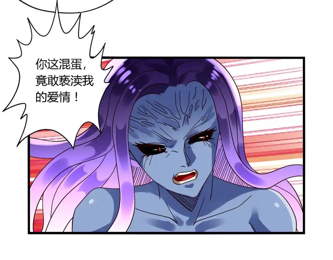 《吞噬领域》第94话 单纯的小美 第73页