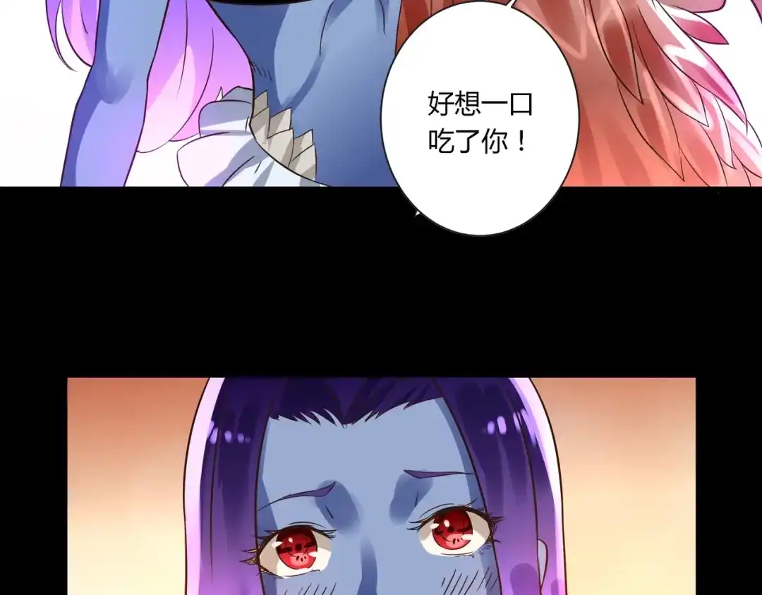 《吞噬领域》第94话 单纯的小美 第42页