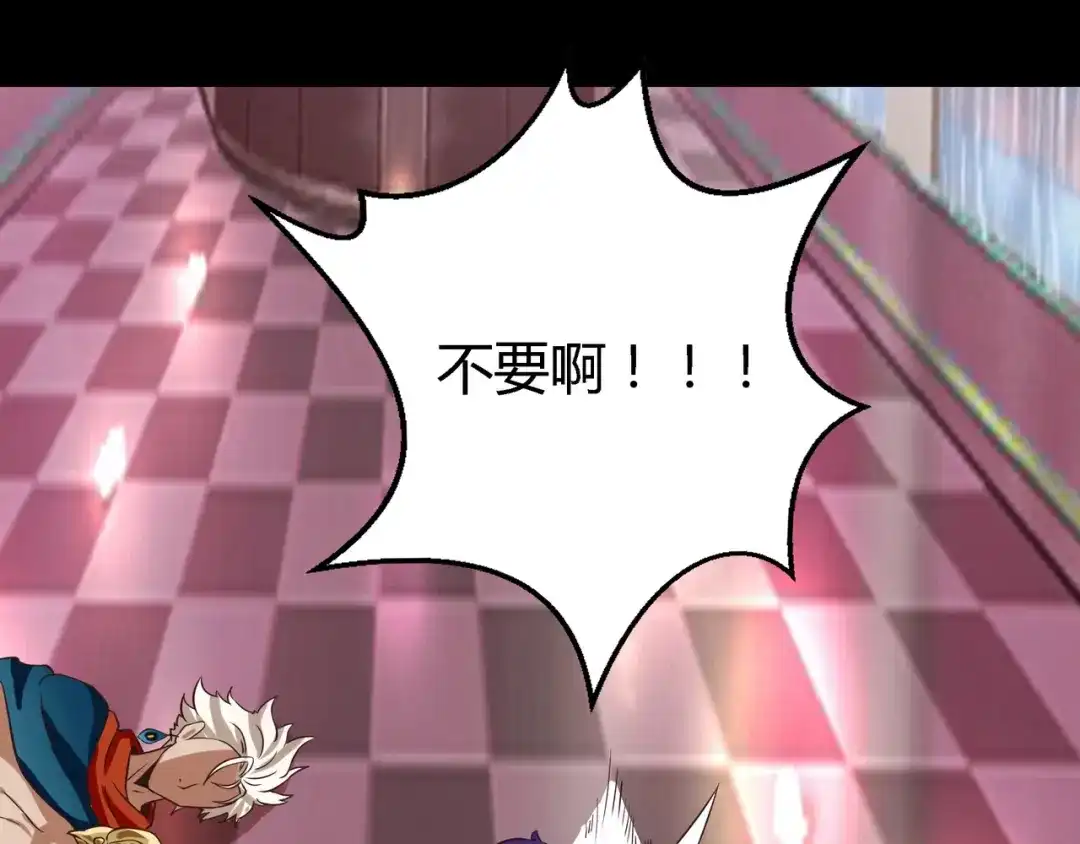 《吞噬领域》第94话 单纯的小美 第61页