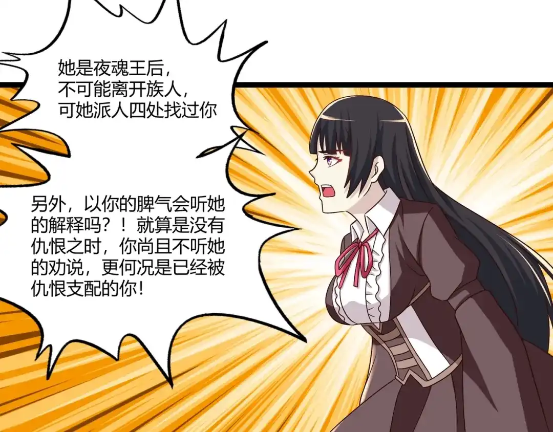 《吞噬领域》第95话 美杜莎之死（一） 第14页