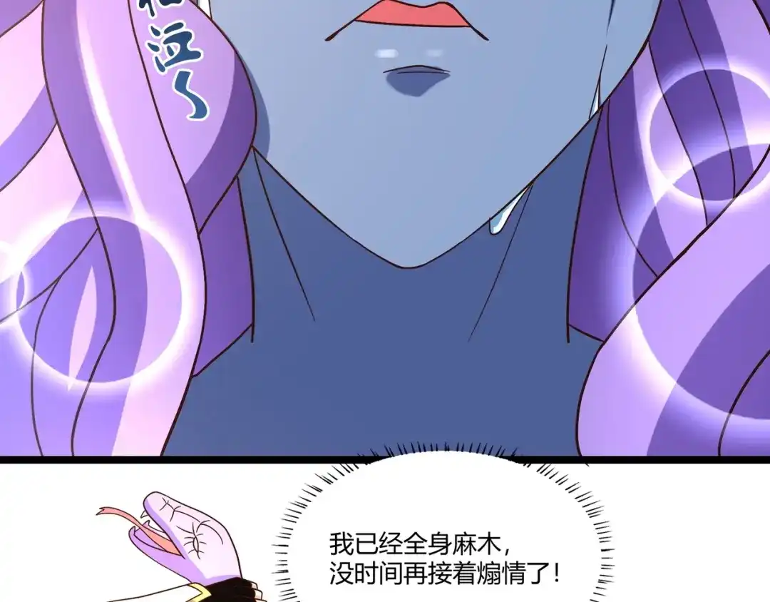 《吞噬领域》第95话 美杜莎之死（一） 第20页