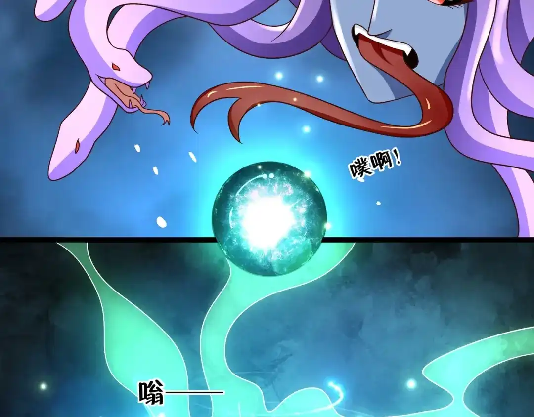 《吞噬领域》第95话 美杜莎之死（一） 第46页