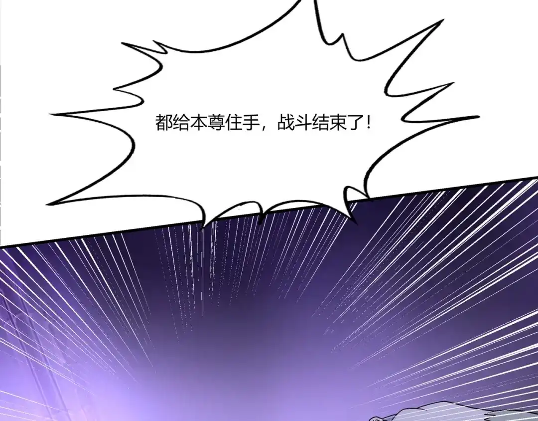 《吞噬领域》第95话 美杜莎之死（一） 第64页