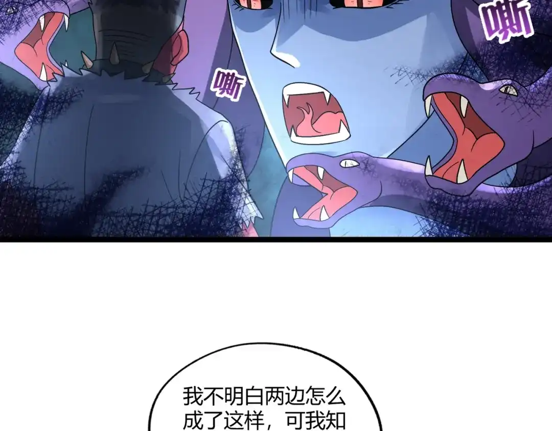 《吞噬领域》第95话 美杜莎之死（一） 第88页