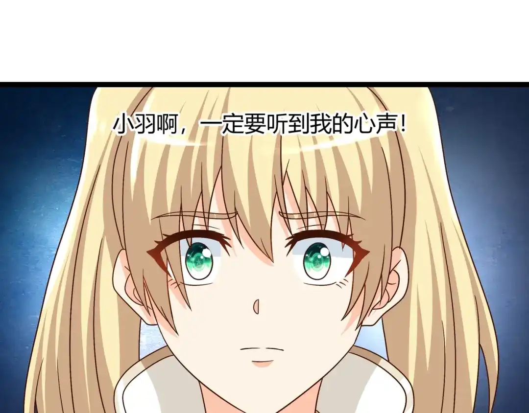 《吞噬领域》第95话 美杜莎之死（一） 第32页