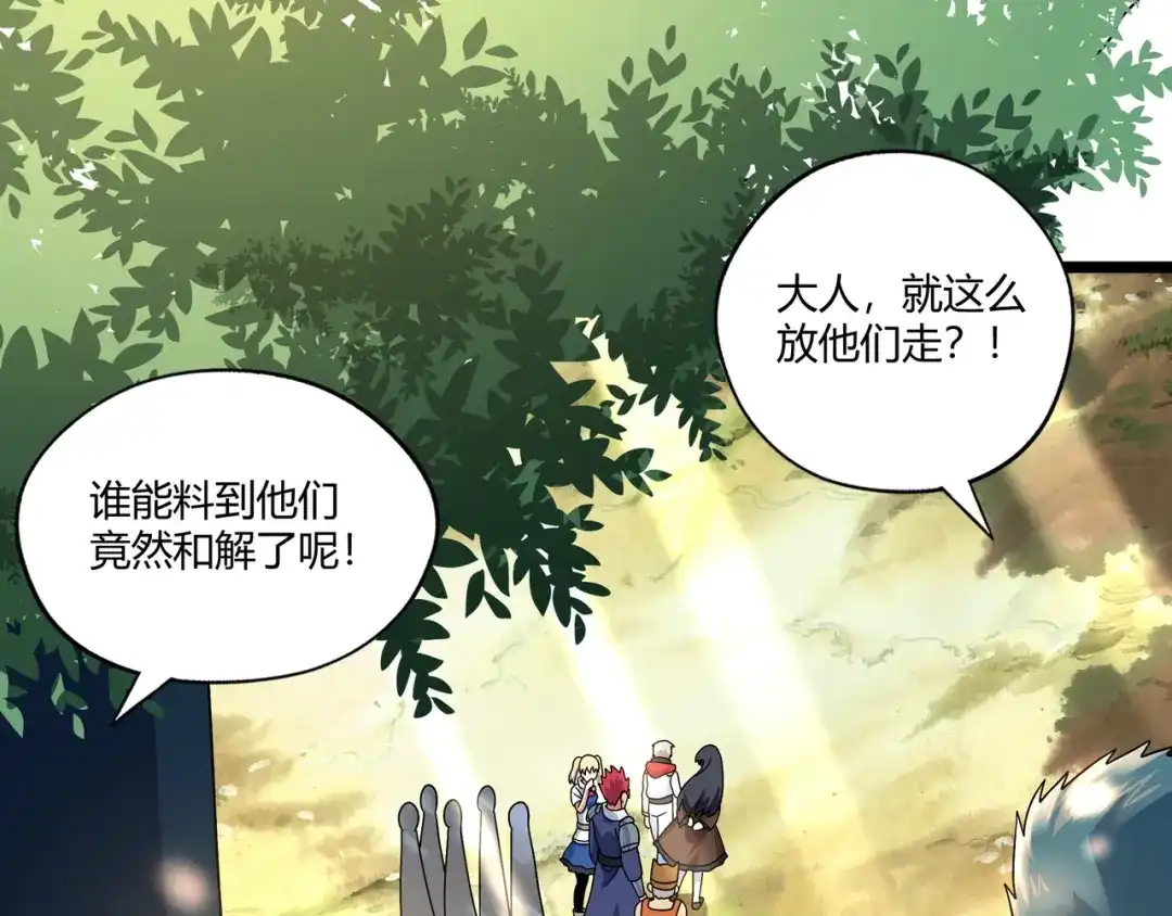《吞噬领域》第95话 美杜莎之死（一） 第104页