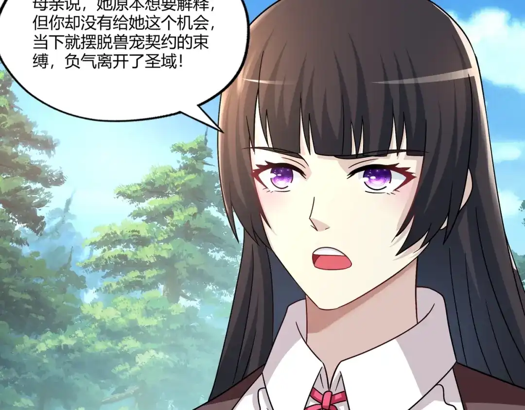 《吞噬领域》第95话 美杜莎之死（一） 第6页