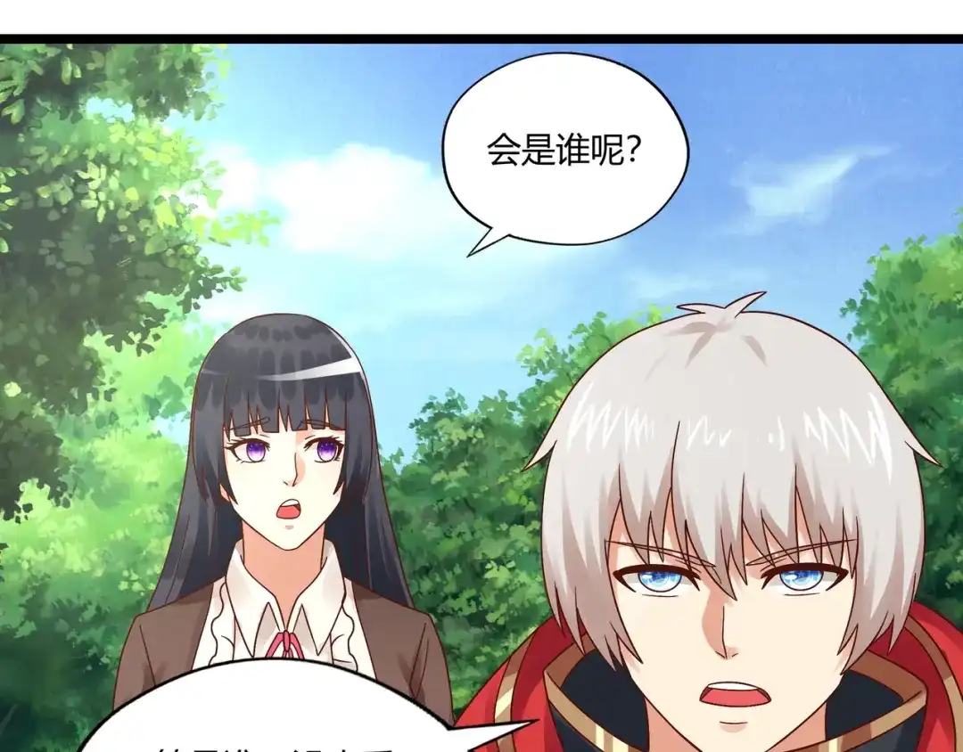 《吞噬领域》第95话 美杜莎之死（一） 第100页