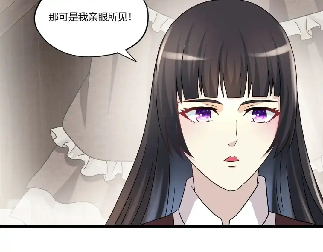 《吞噬领域》第95话 美杜莎之死（一） 第11页