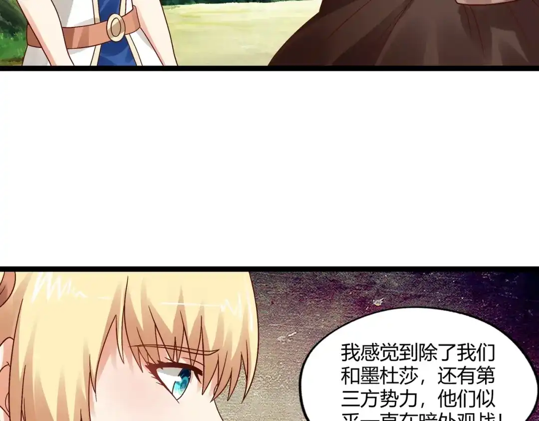 《吞噬领域》第95话 美杜莎之死（一） 第98页