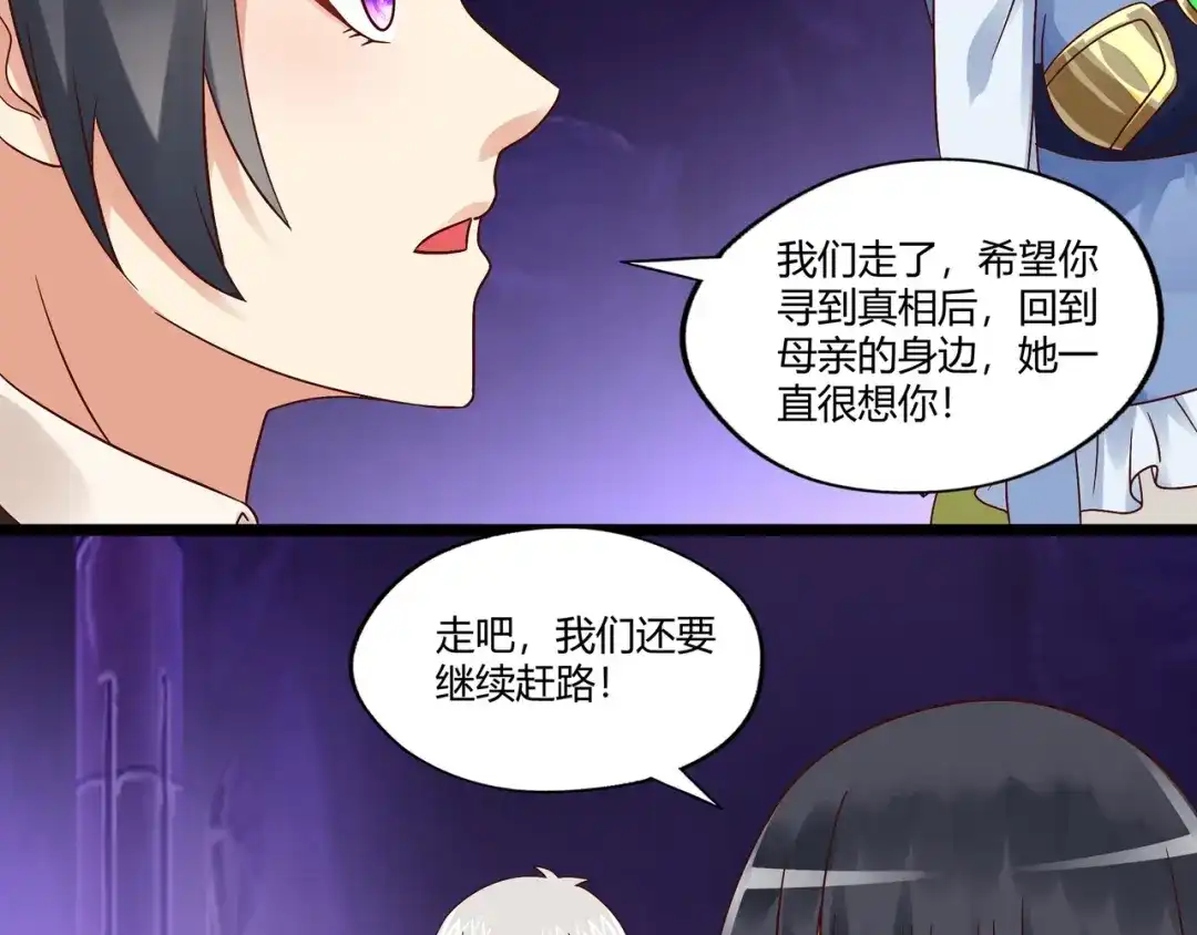 《吞噬领域》第95话 美杜莎之死（一） 第83页