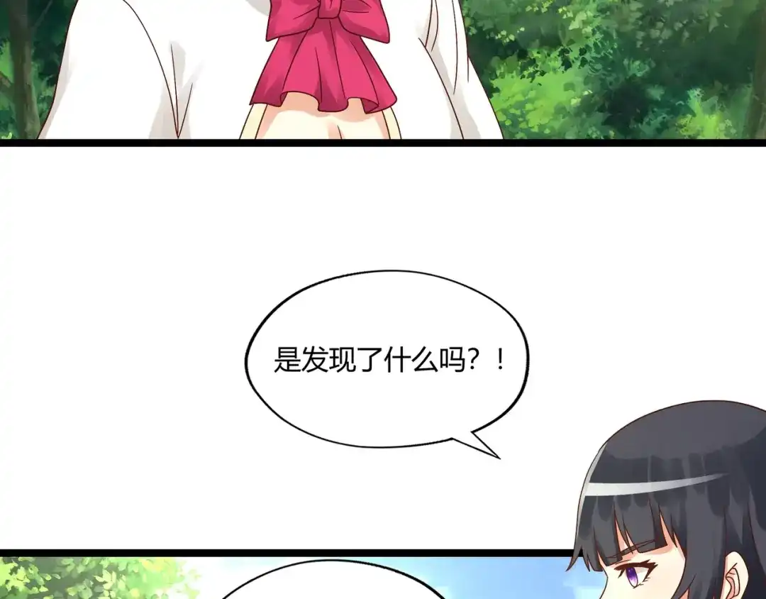 《吞噬领域》第95话 美杜莎之死（一） 第96页