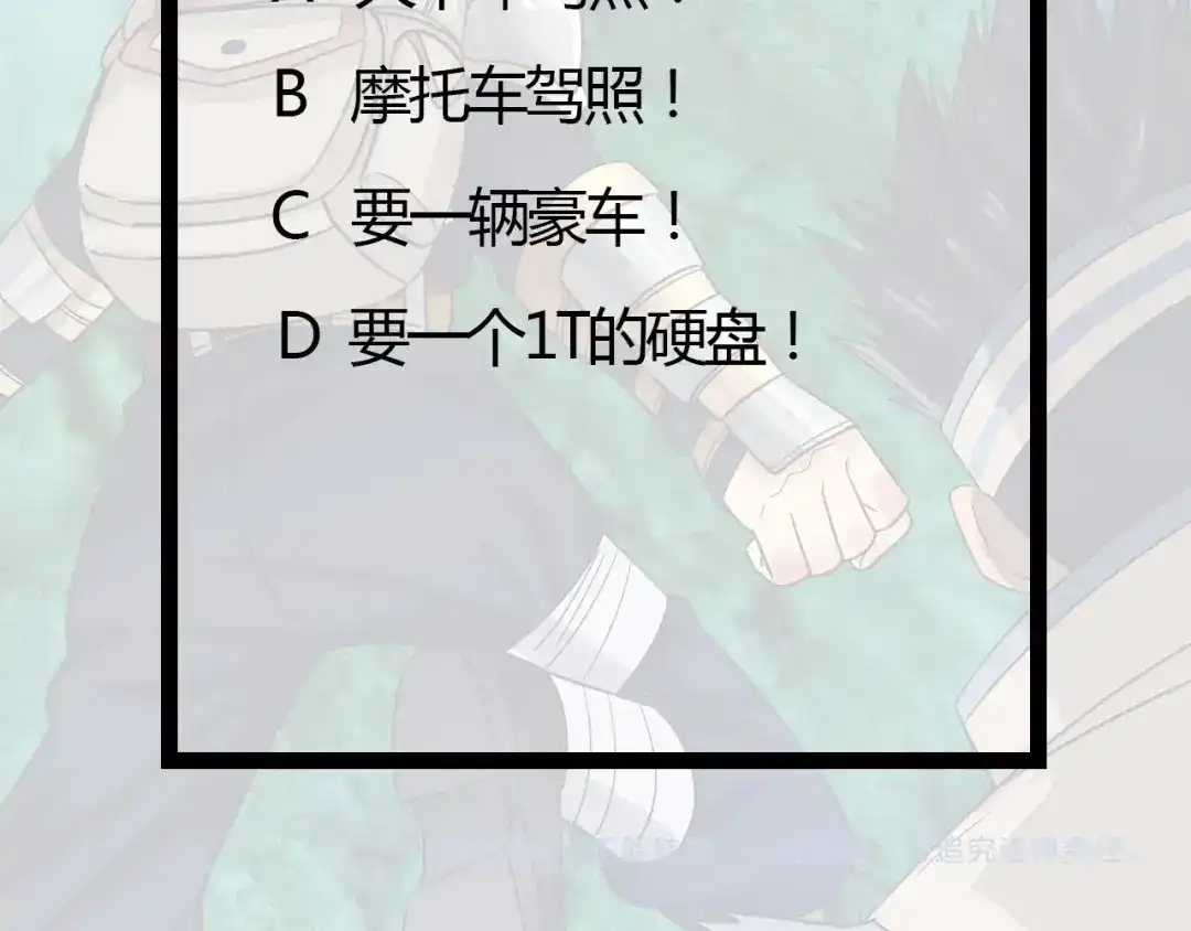 《吞噬领域》第95话 美杜莎之死（一） 第114页