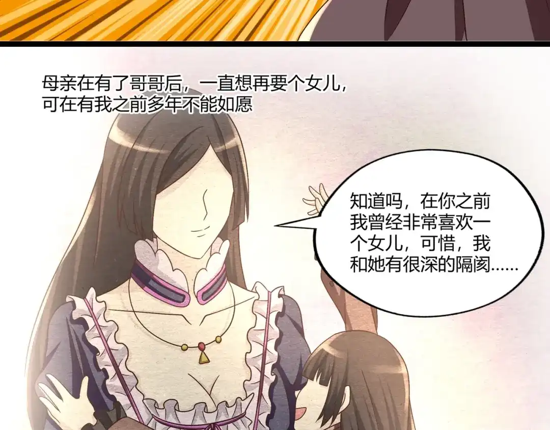 《吞噬领域》第95话 美杜莎之死（一） 第15页