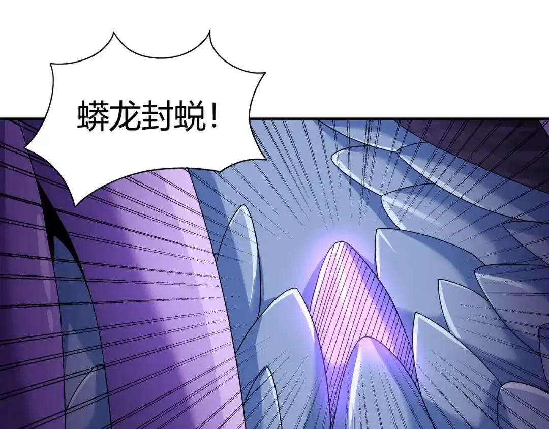《吞噬领域》第96话 美杜莎之死（二） 第87页