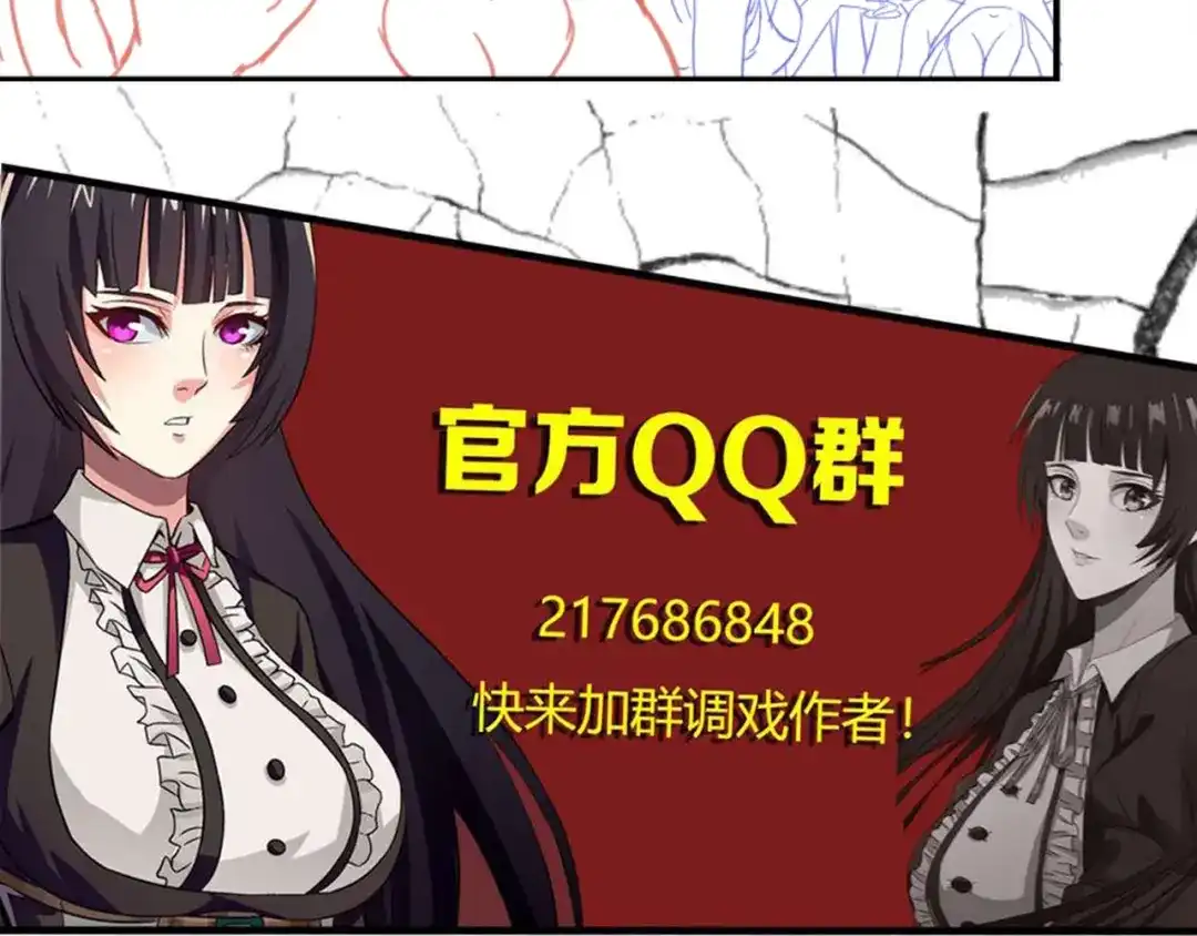 《吞噬领域》第96话 美杜莎之死（二） 第94页