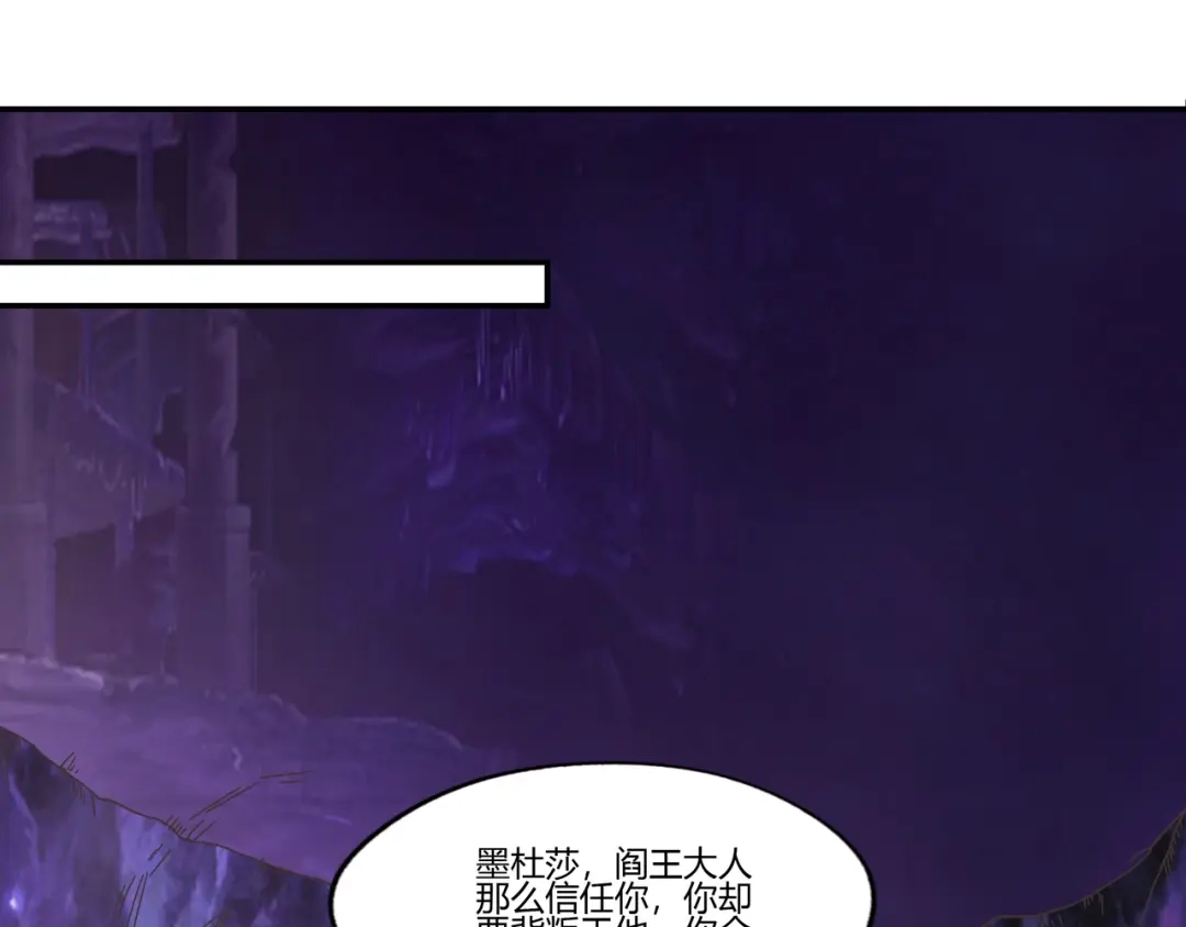 《吞噬领域》第96话 美杜莎之死（二） 第5页