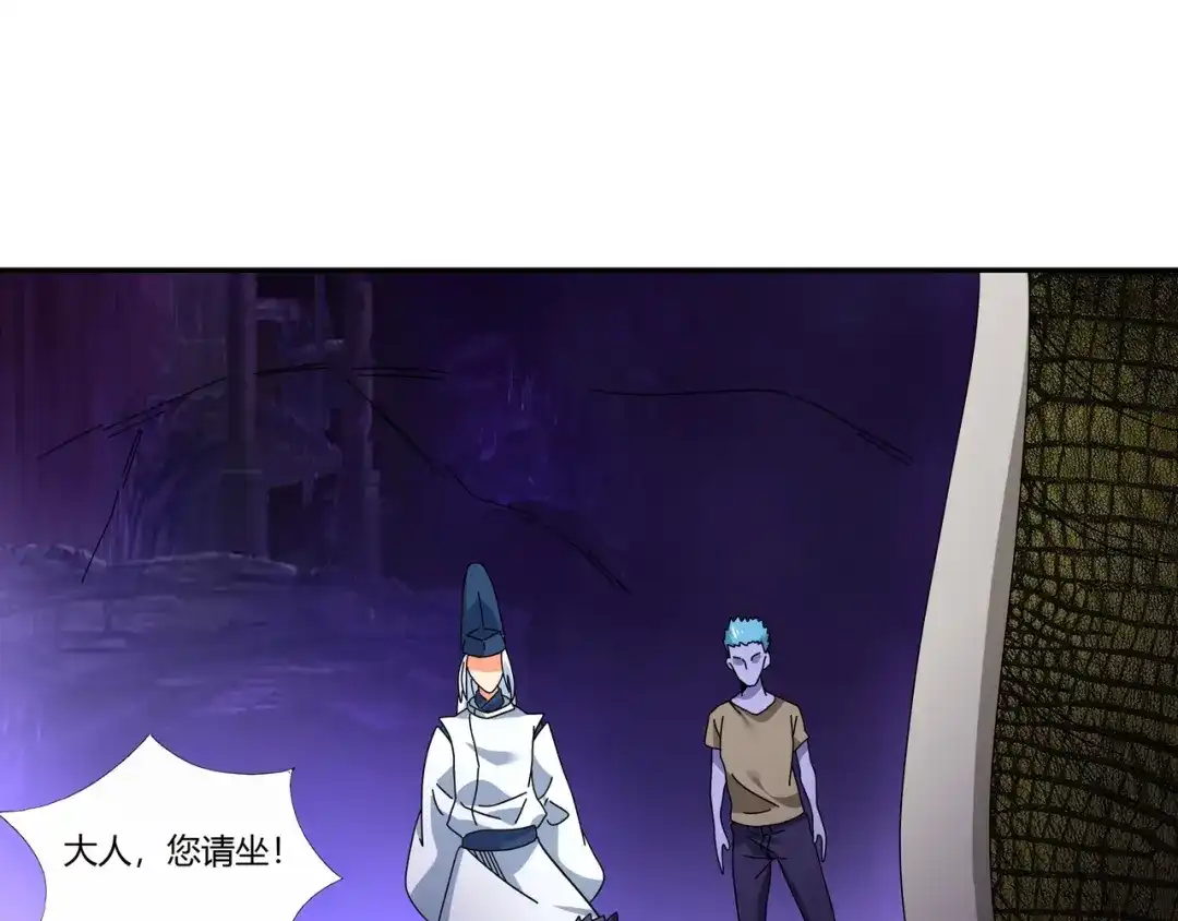 《吞噬领域》第96话 美杜莎之死（二） 第23页