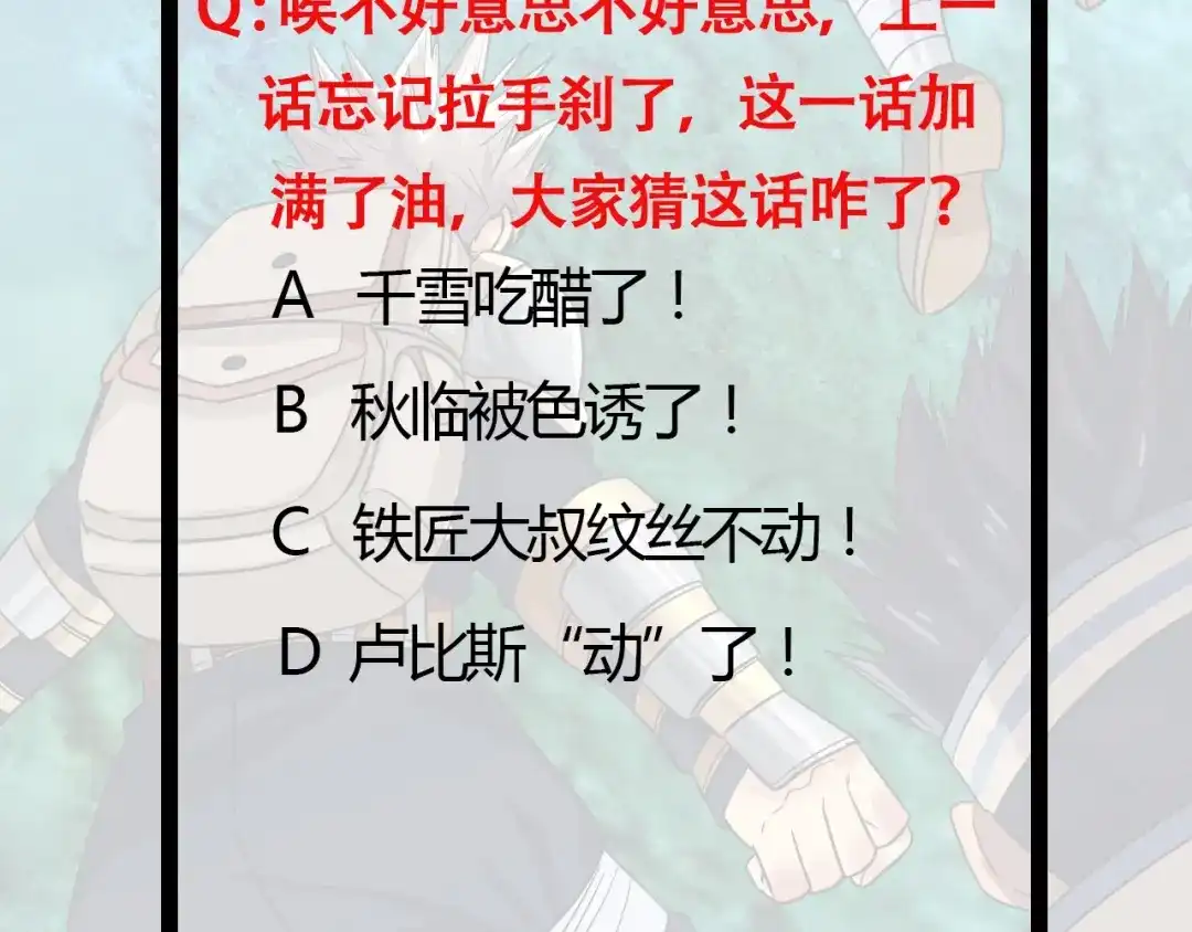 《吞噬领域》第96话 美杜莎之死（二） 第96页