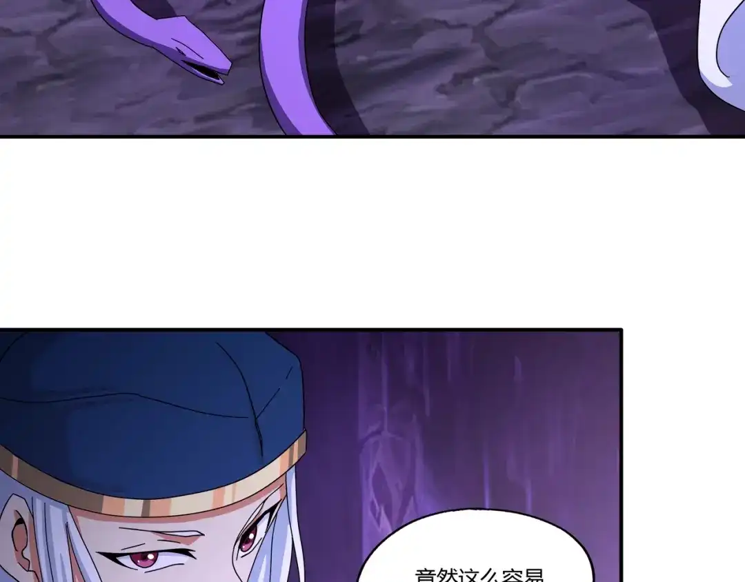 《吞噬领域》第96话 美杜莎之死（二） 第71页