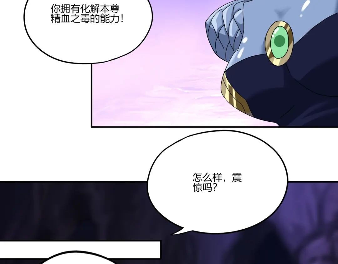 《吞噬领域》第96话 美杜莎之死（二） 第34页