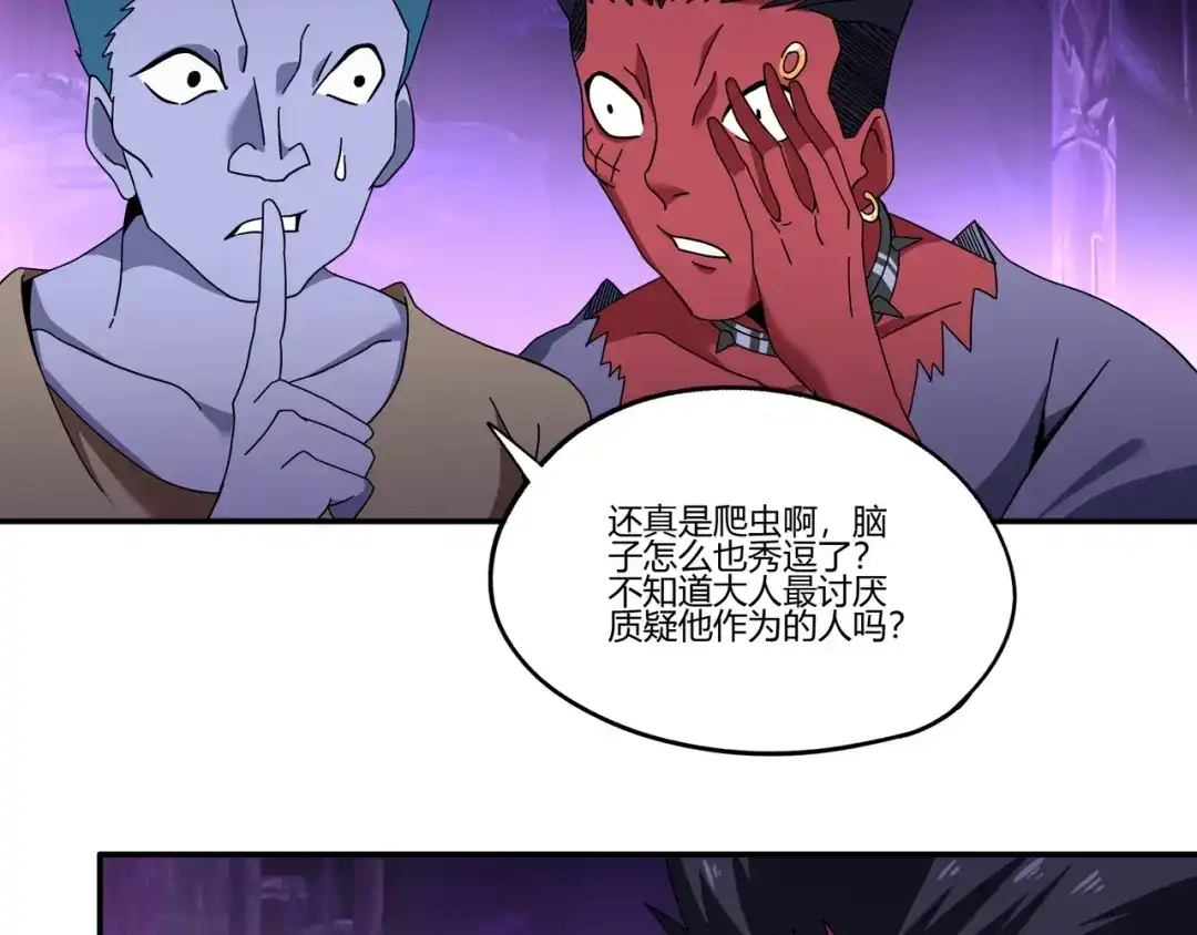 《吞噬领域》第96话 美杜莎之死（二） 第81页