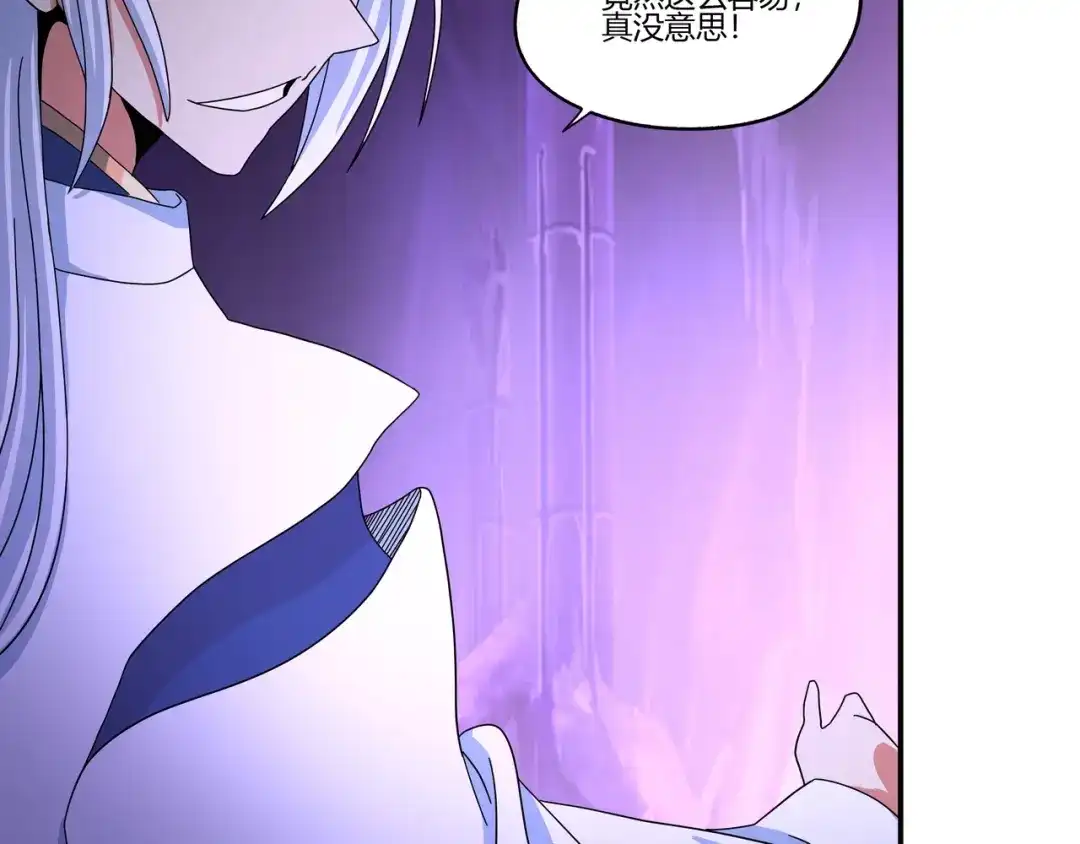 《吞噬领域》第96话 美杜莎之死（二） 第72页