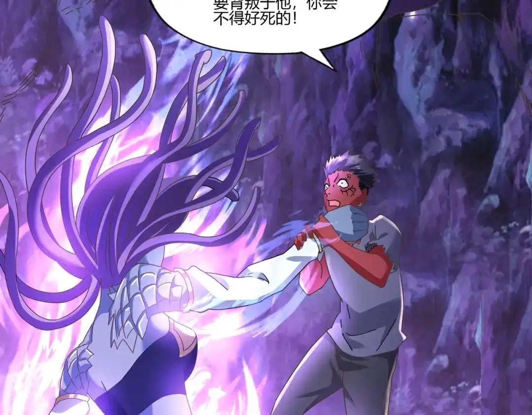 《吞噬领域》第96话 美杜莎之死（二） 第6页