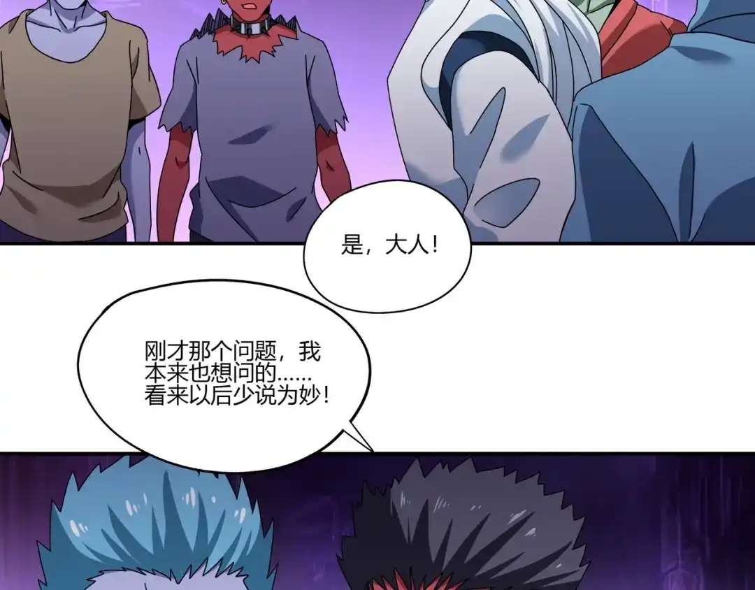 《吞噬领域》第96话 美杜莎之死（二） 第80页