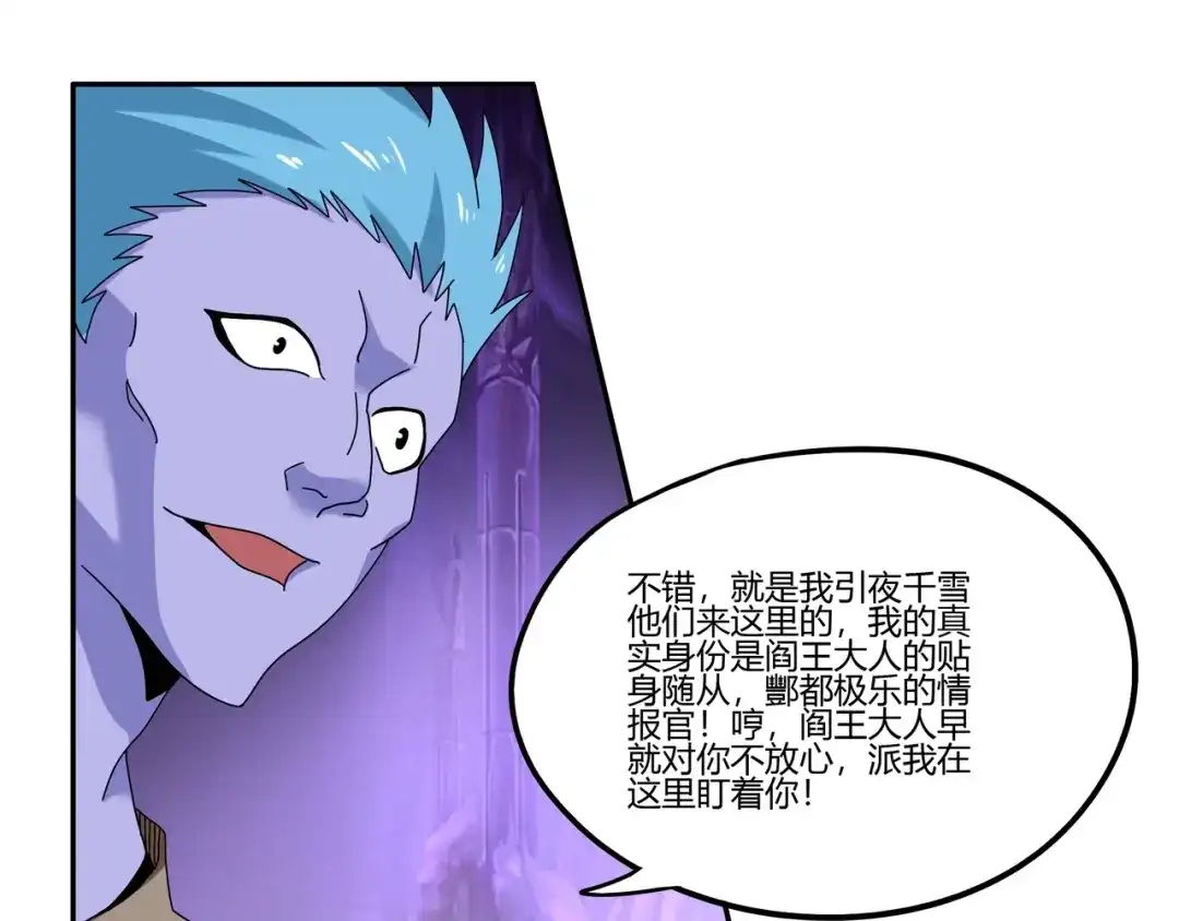 《吞噬领域》第96话 美杜莎之死（二） 第32页