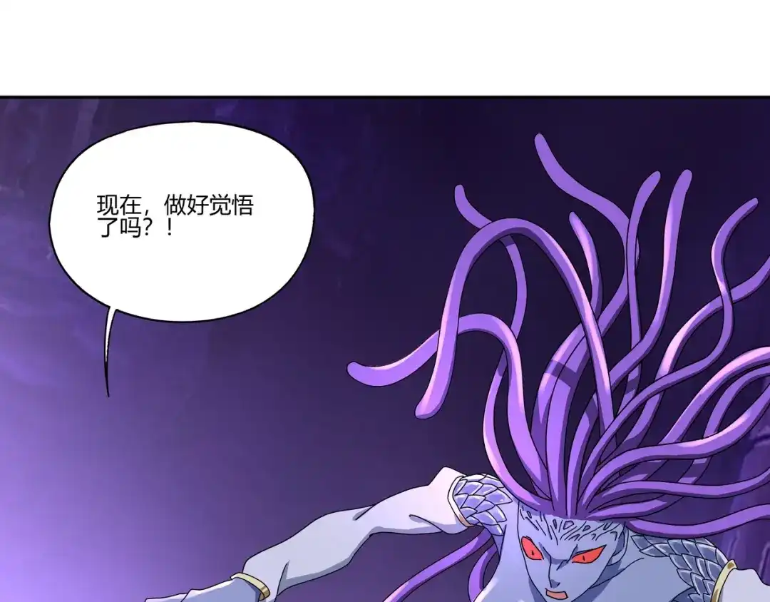 《吞噬领域》第96话 美杜莎之死（二） 第50页