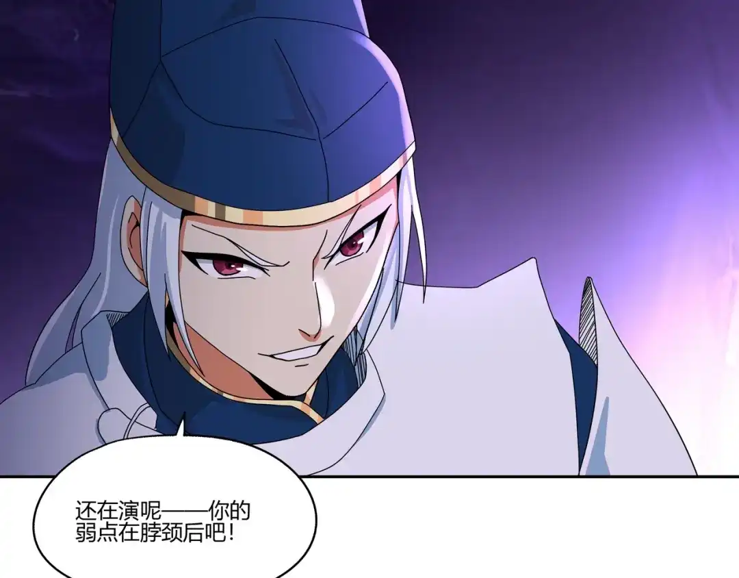 《吞噬领域》第96话 美杜莎之死（二） 第53页