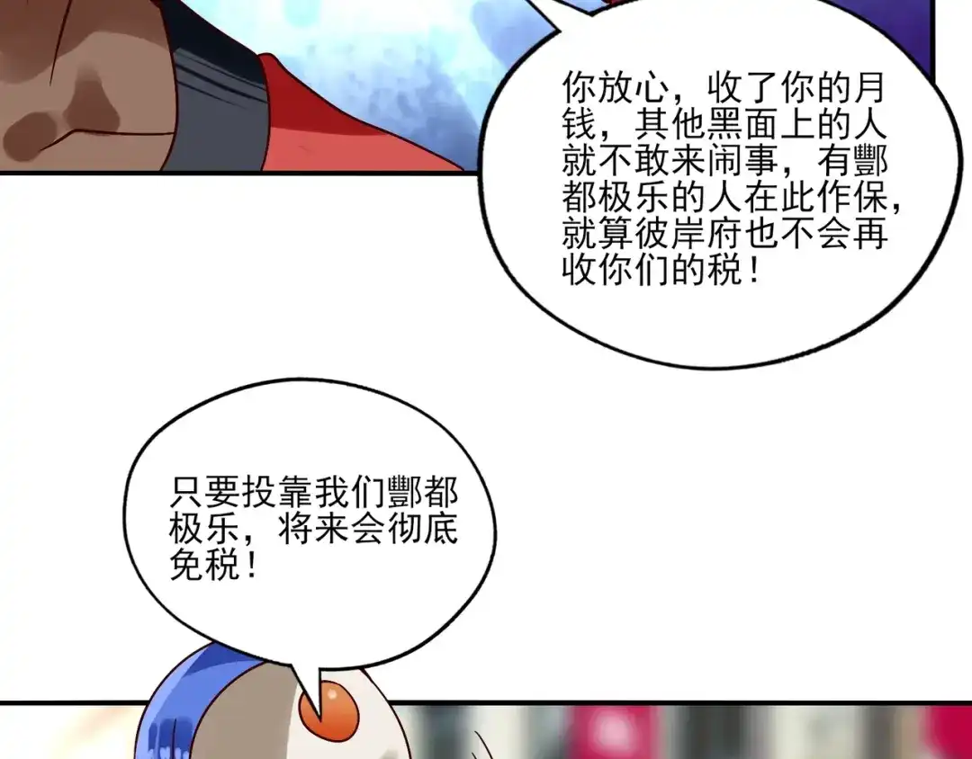 《吞噬领域》第97话 圣域彼岸城 第71页