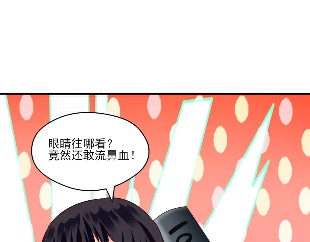 《吞噬领域》第97话 圣域彼岸城 第115页