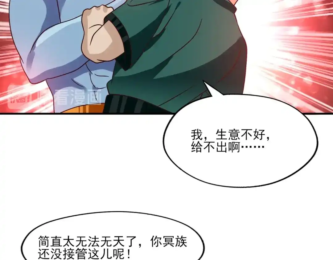 《吞噬领域》第97话 圣域彼岸城 第65页