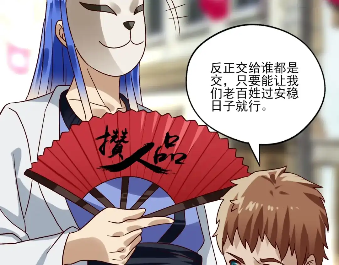 《吞噬领域》第97话 圣域彼岸城 第72页