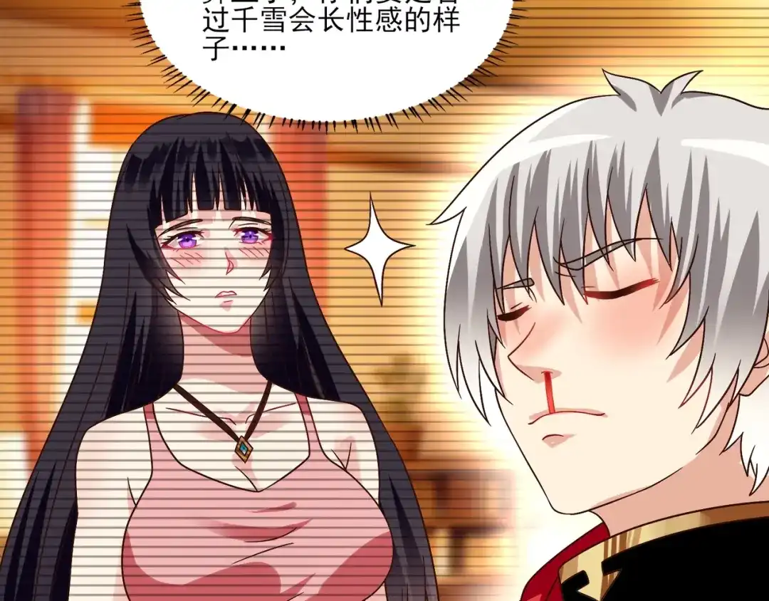 《吞噬领域》第97话 圣域彼岸城 第113页
