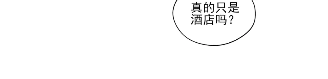 《吞噬领域》第97话 圣域彼岸城 第104页