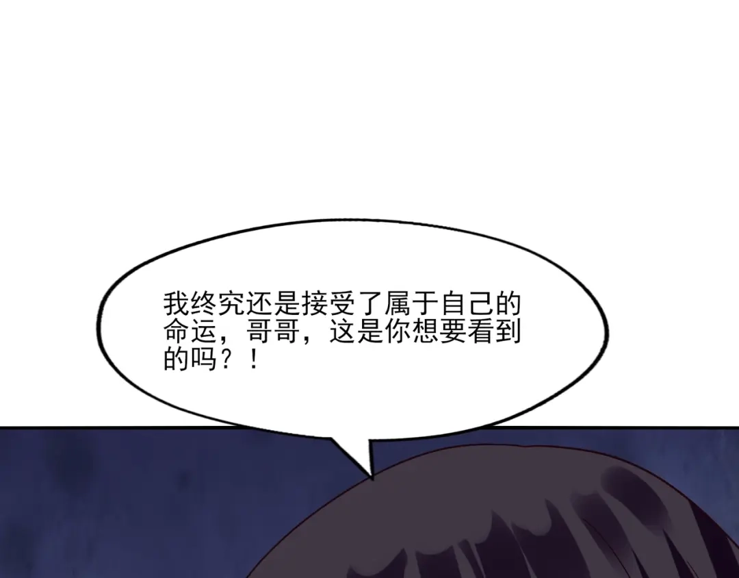 《吞噬领域》第97话 圣域彼岸城 第24页
