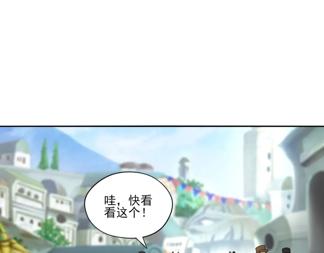 《吞噬领域》第97话 圣域彼岸城 第30页
