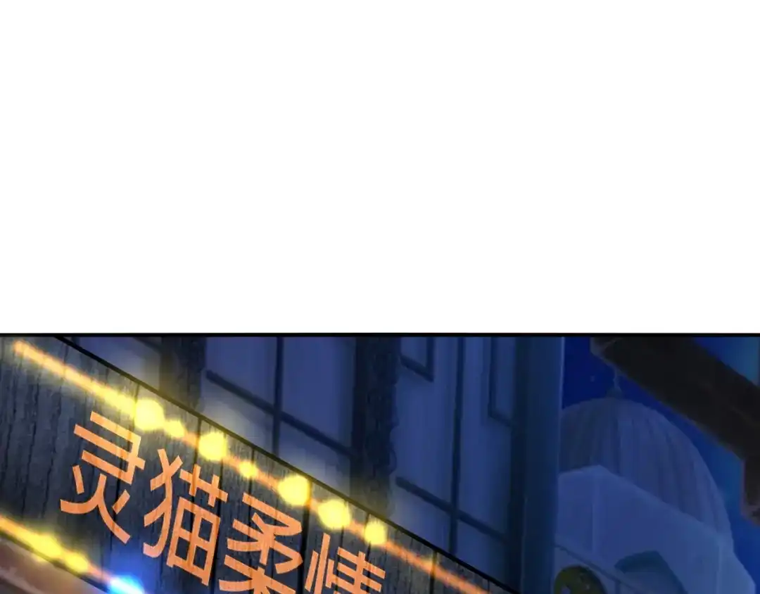 《吞噬领域》第97话 圣域彼岸城 第91页