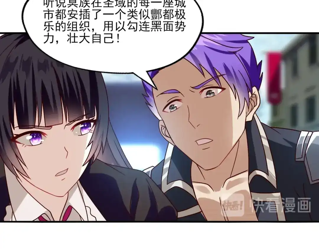 《吞噬领域》第97话 圣域彼岸城 第77页